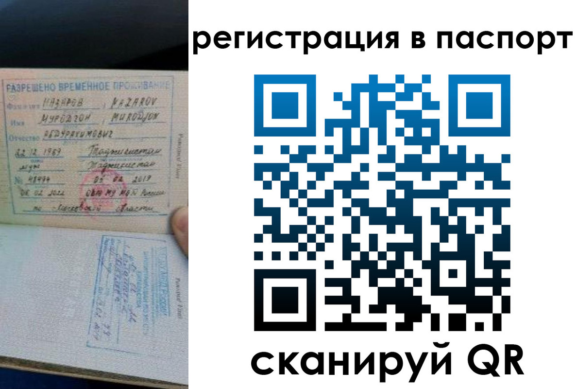 временная регистрация недорого в Северске