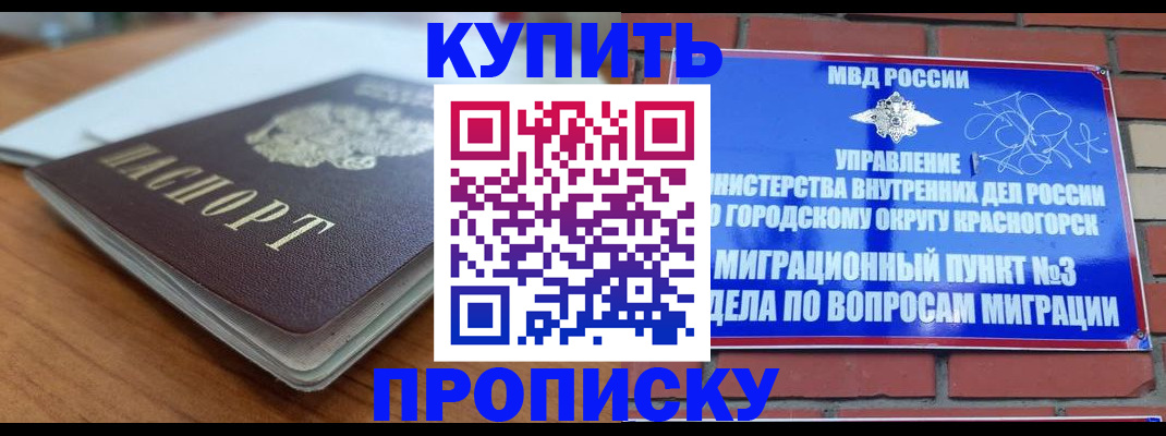 регистрация для дет. сада в Северске