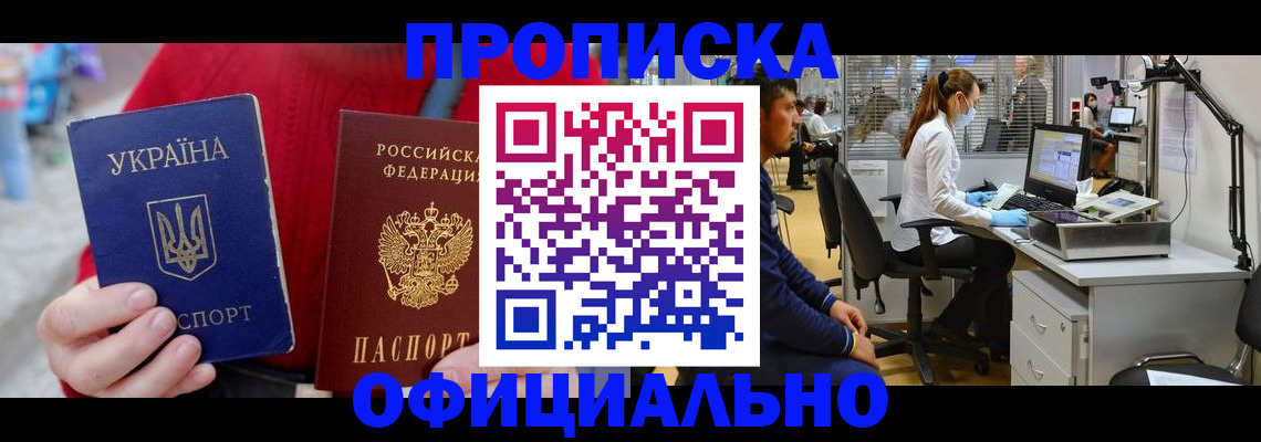 временная регистрация гарантия в Северске