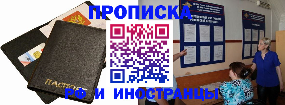 временная регистрация поиск в Северске