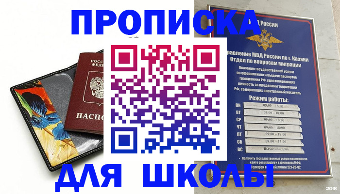 регистрация для дет. сада в Северске