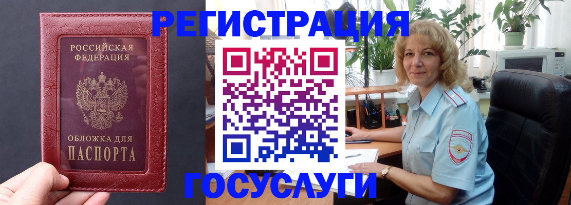 миграционный учет в Северске